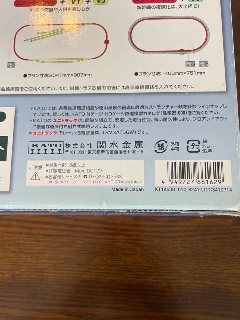 限定品　Nゲージスターターセット　0系2000番台　東海道新幹線開業50周年記念