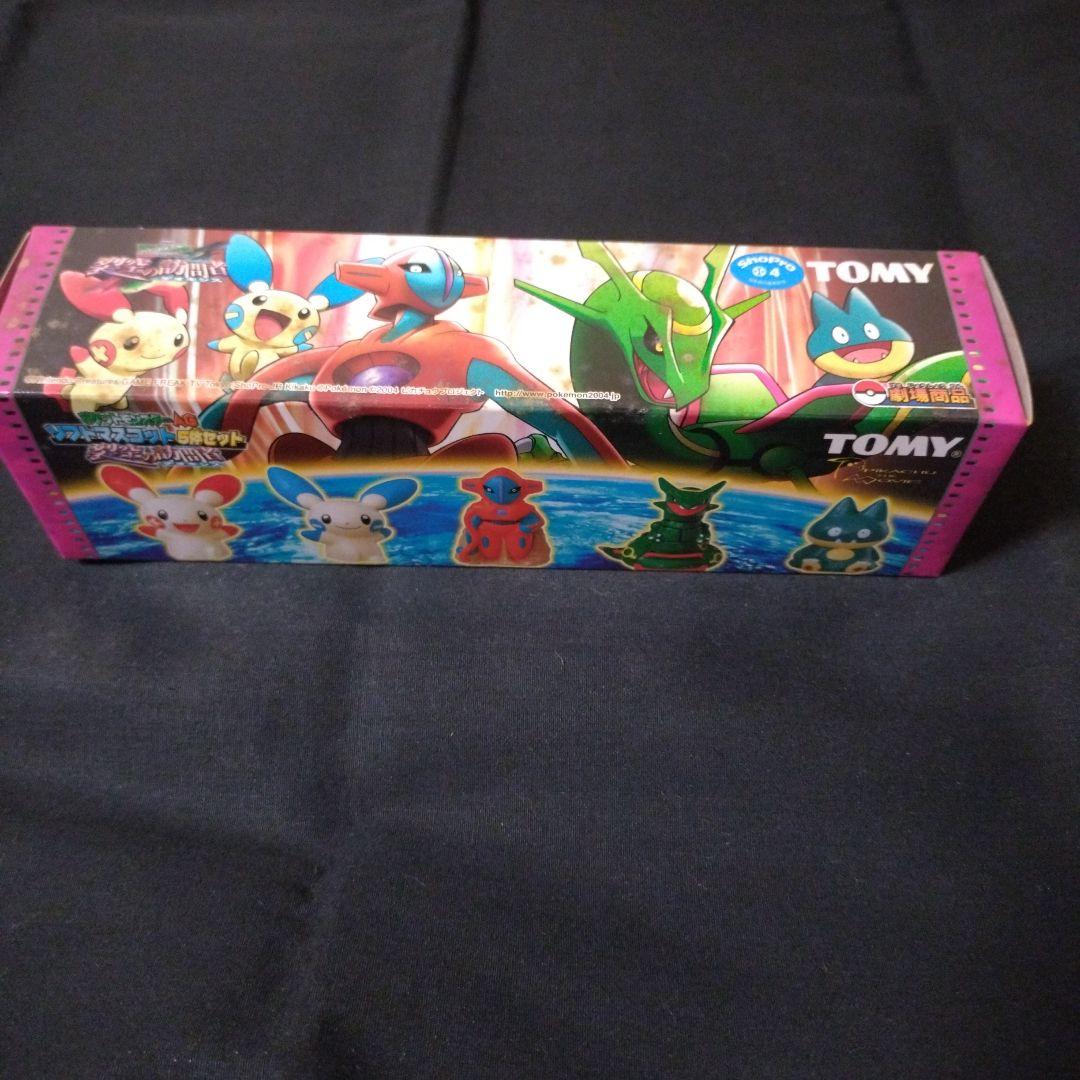 ポケモンAGソフトマスコット　3箱（未開封）