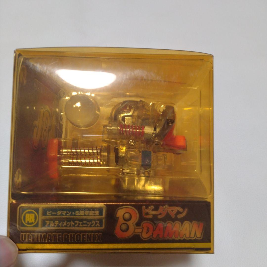 ビーダマン 5周年記念　 アルティメットフェニックス