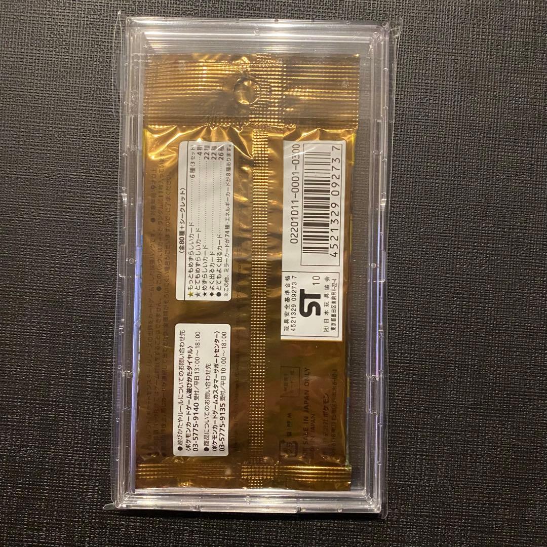 【最安値】ポケモンカード よみがえる伝説 未開封　1st edition