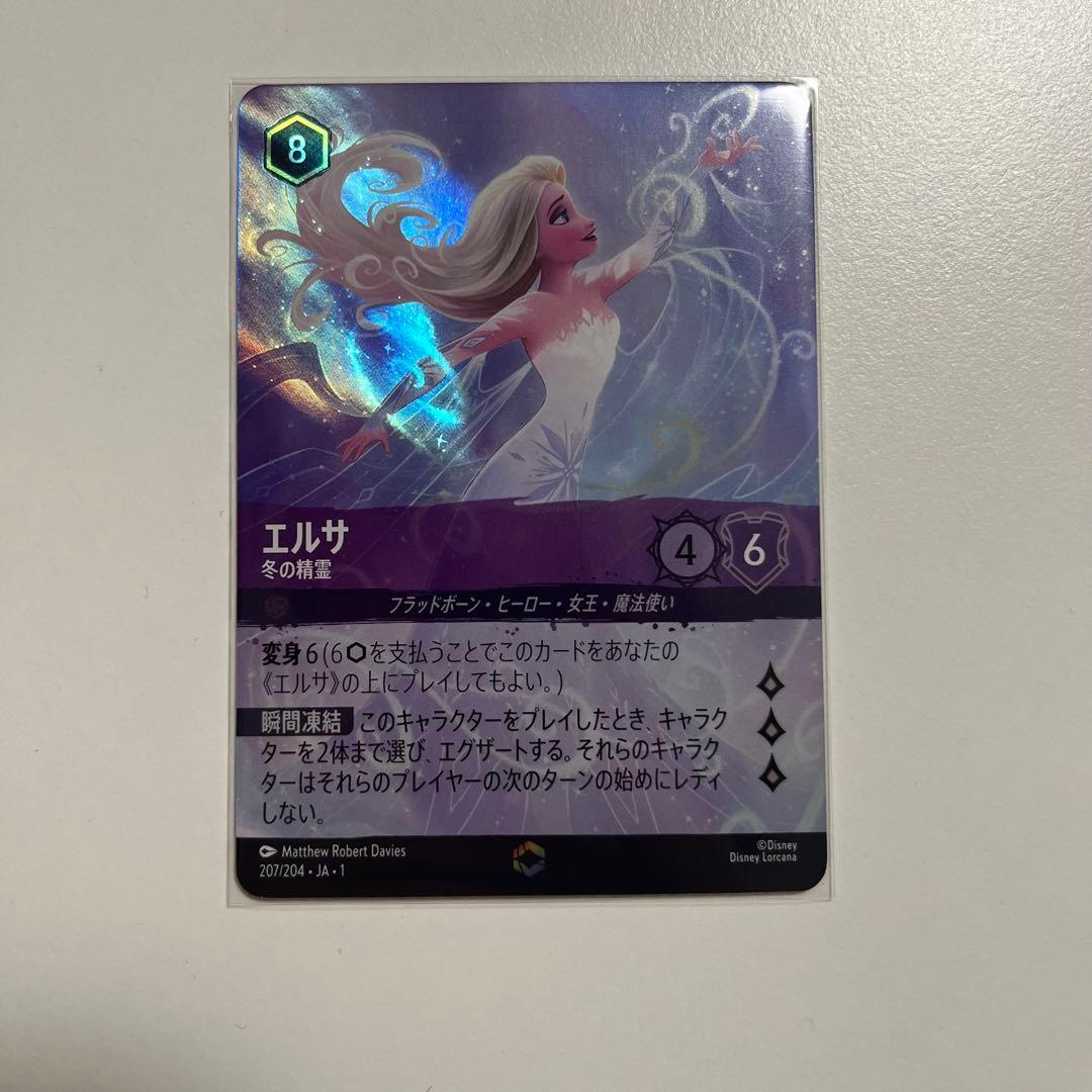 ディズニーロルカナ 冬の精霊 エルサ エンチャンテッド