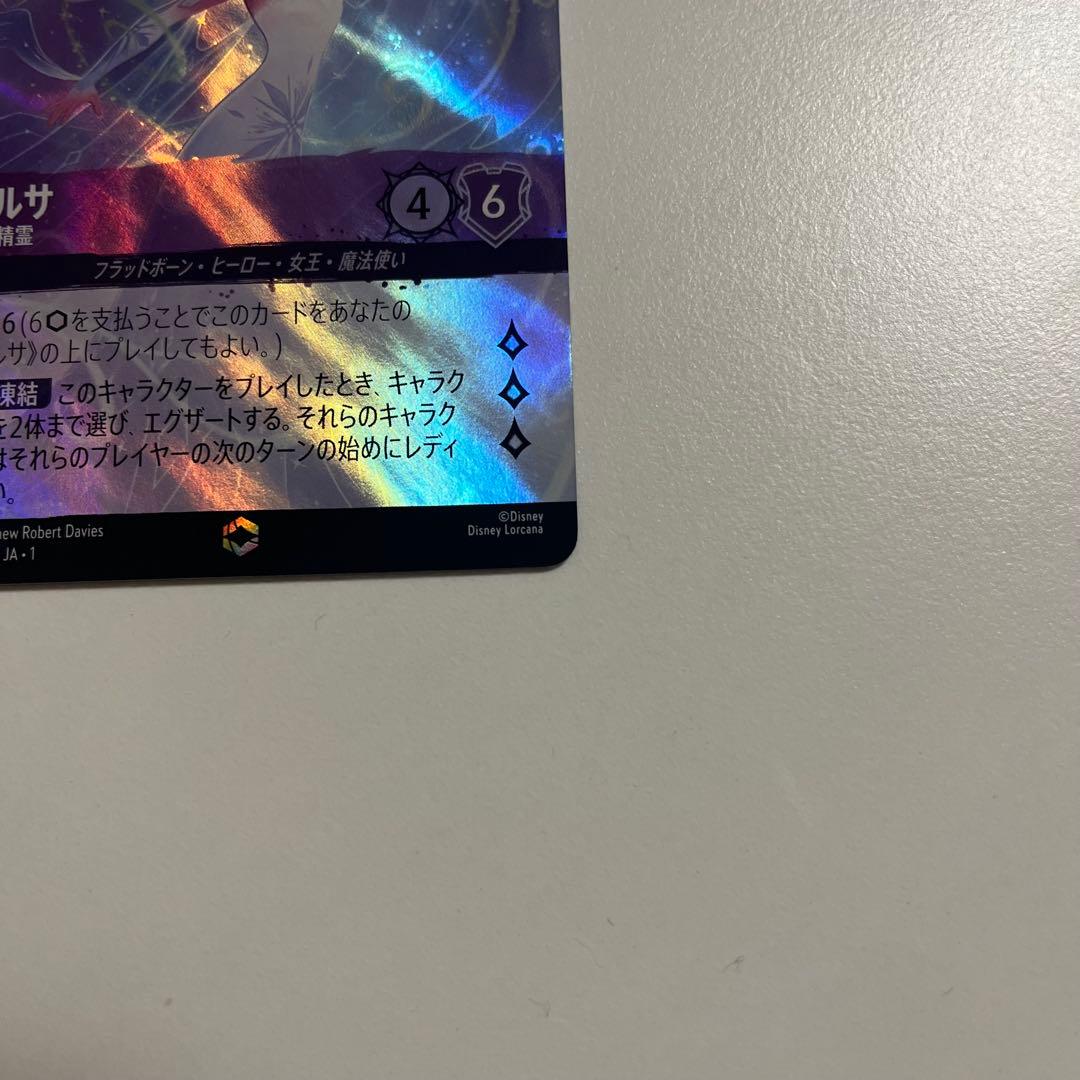 ディズニーロルカナ 冬の精霊 エルサ エンチャンテッド