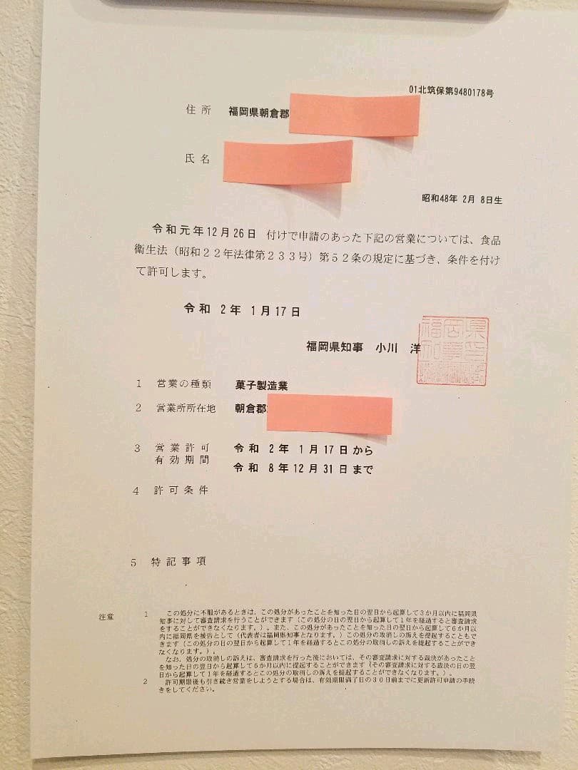 シフォンケーキ　オーダー専用ページ