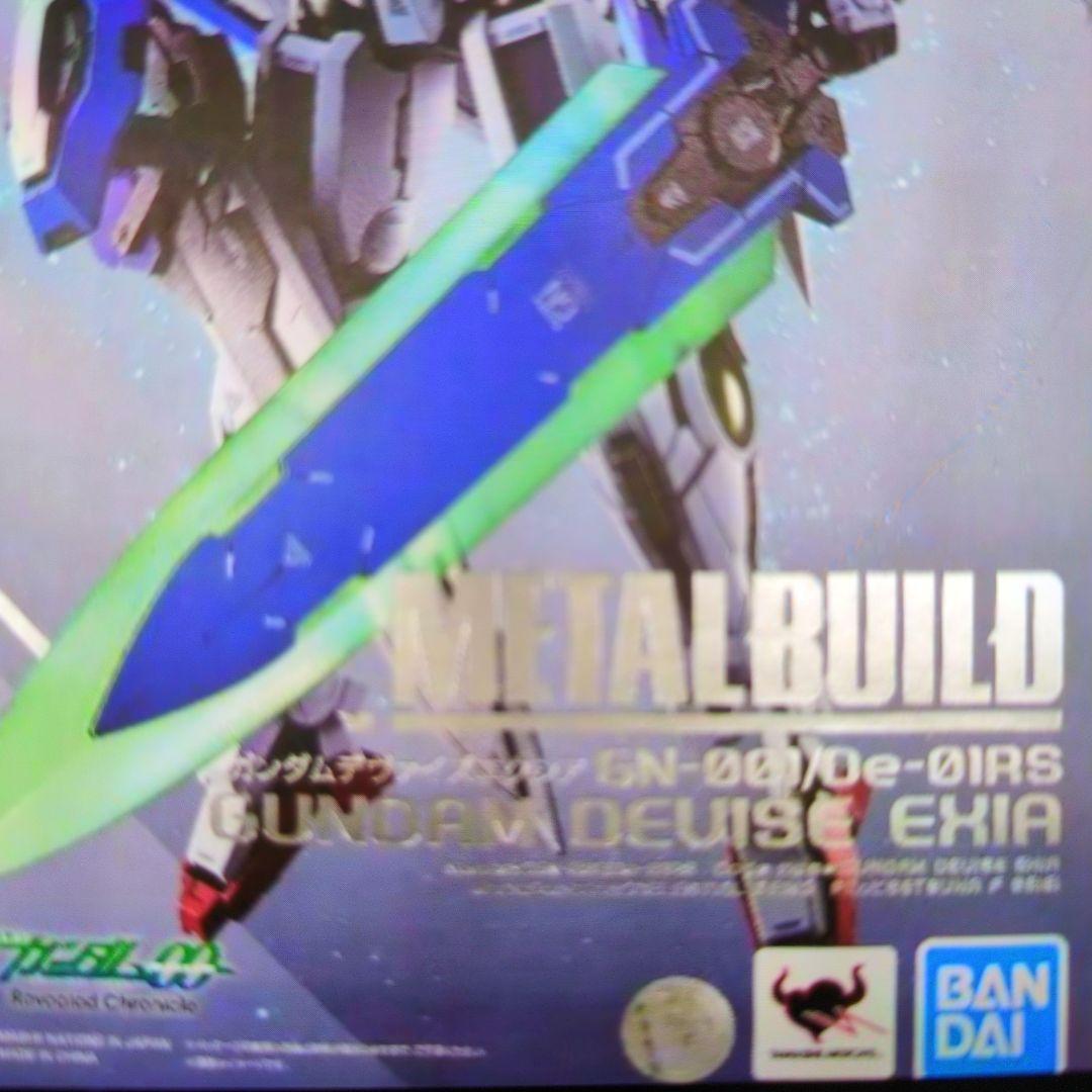メタルビルド。デヴァイズエクシア。