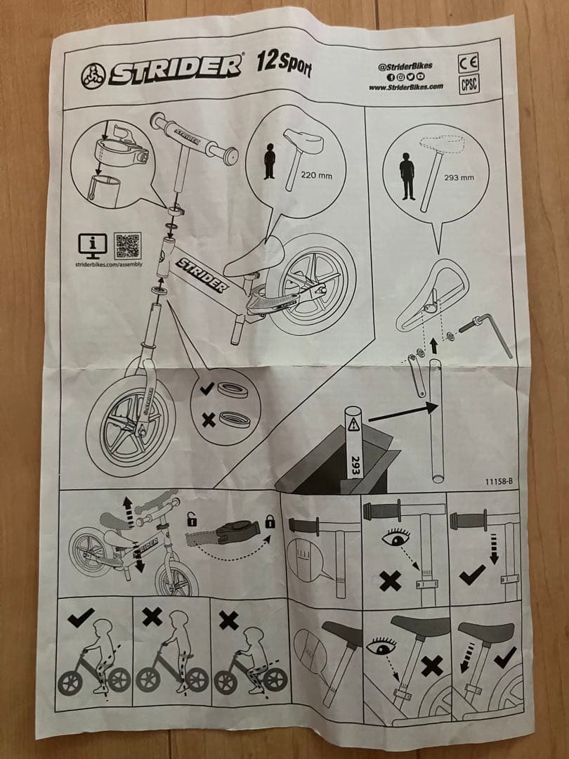 STRIDER 12インチバランスバイク スポーツモデル 青