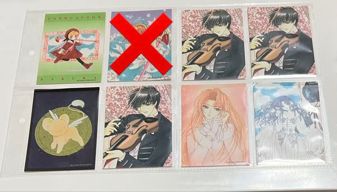 カードキャプターさくら トレーディングカード クロウカード編　20枚セット