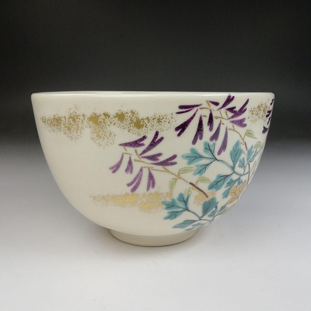 Ｔ８１０　茶碗　『色絵　紫華鬘』『橋本喜泉 造』『大徳寺 柳生紹尚 書付』　共箱