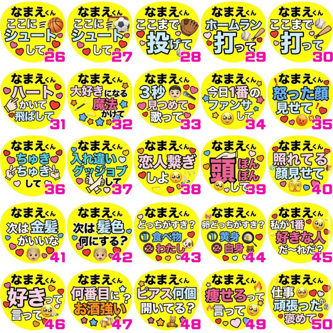 【箱梱包・シール付き】mchan様オーダー カンペうちわ