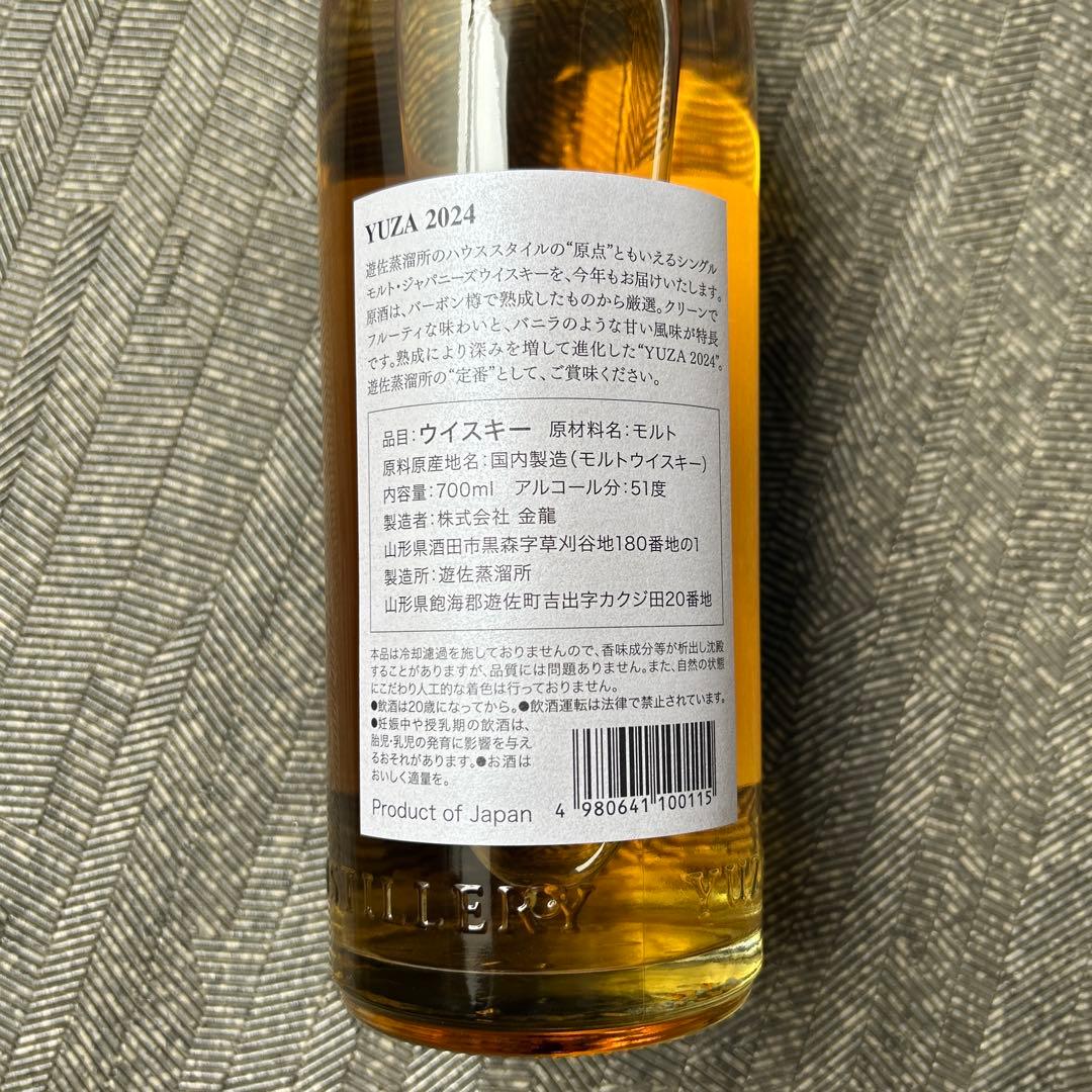 YUZA 2024 シングルモルト ジャパニーズウイスキー