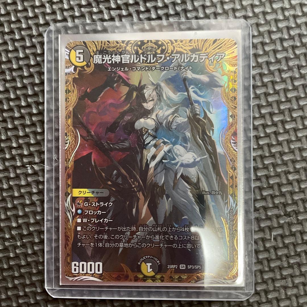 ルドルフアルカディア　金　値下げ不可