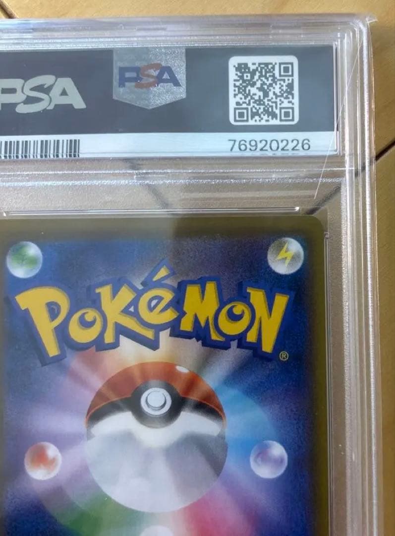 完美品　ピカチュウ：リミテッドコレクション　400 sm/-p PSA10