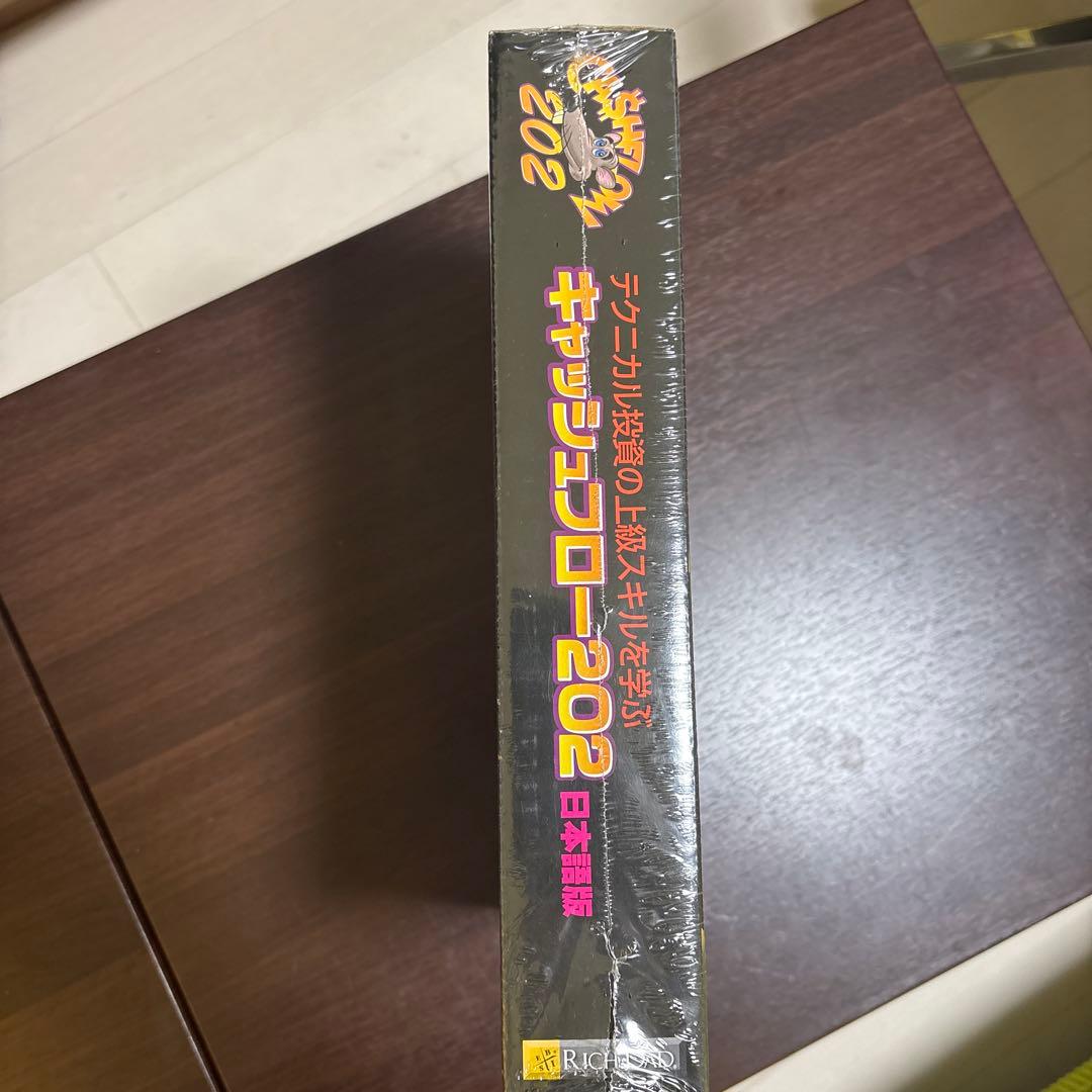 キャッシュフロー101日本語版2つとキャッシュフロー202の日本語版のセット