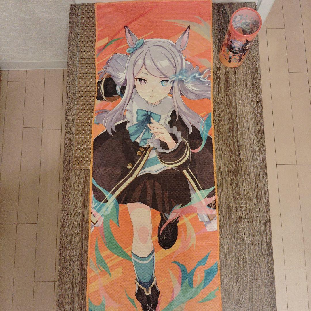 ウマ娘 　グッズ　タオル
