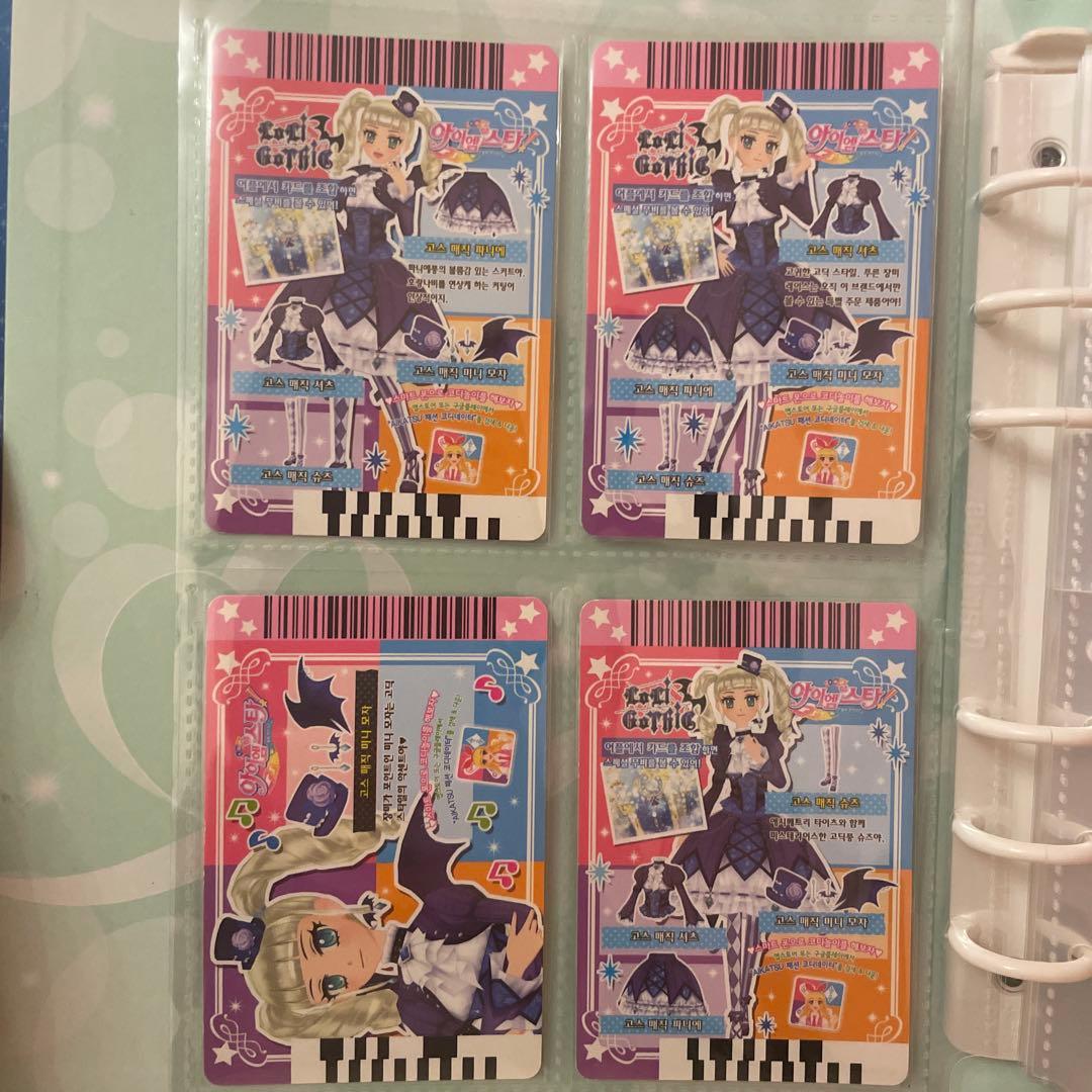 アイカツ ロリゴシック ゴスマジックコーデ 韓国版
