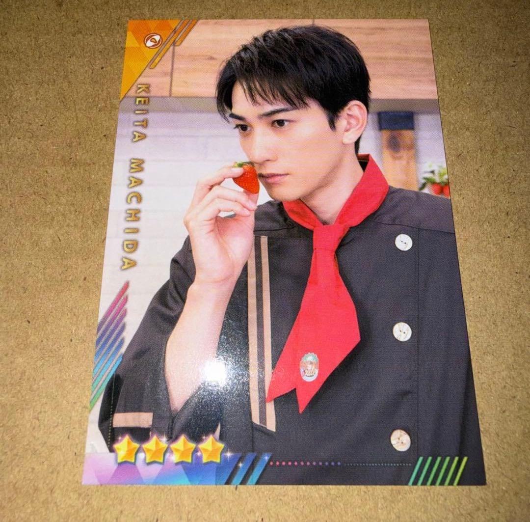 キッチンキングダム トレカ フォトカード 劇団EXILE 町田啓太 1⑤