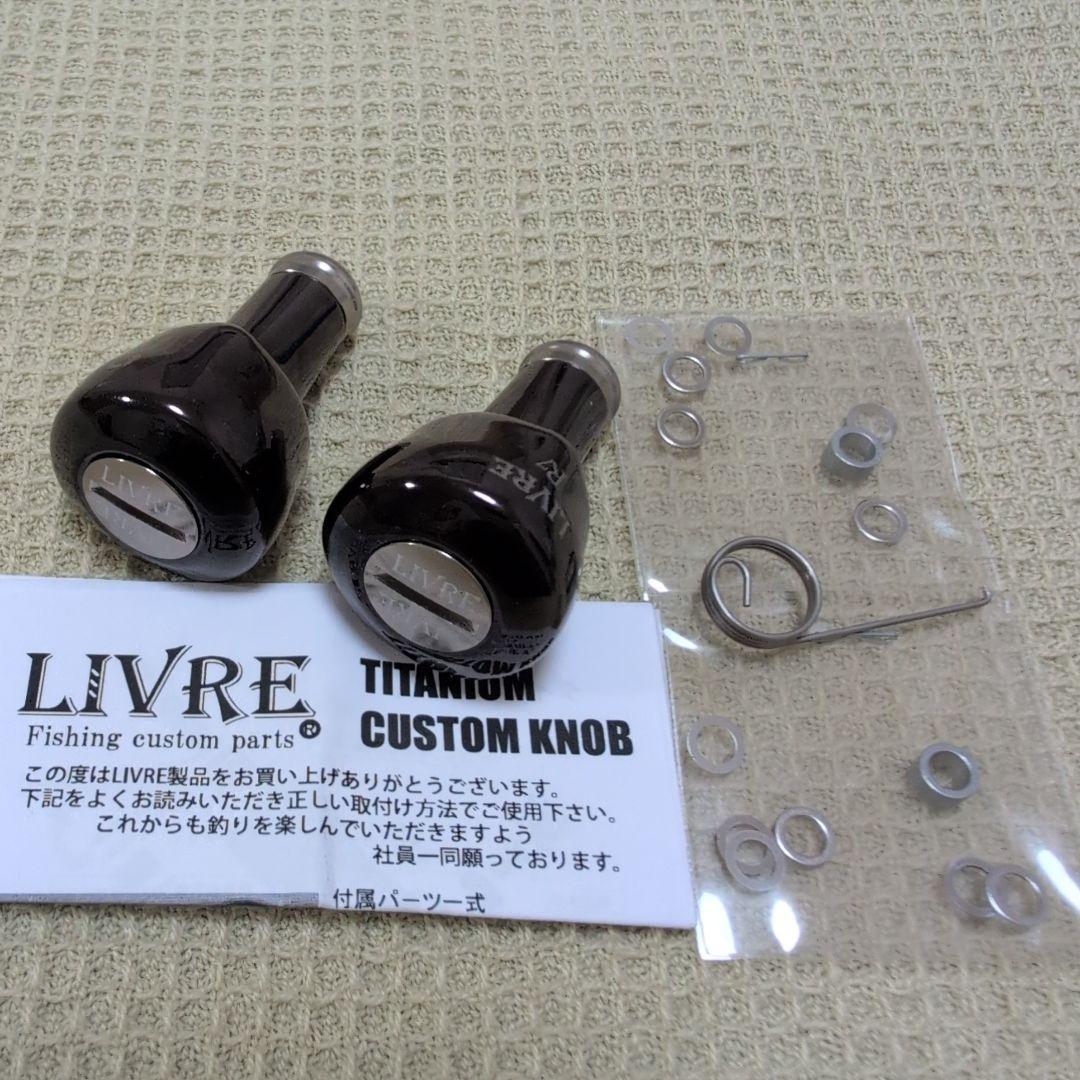 リブレ　ハンドルノブ　２個セット