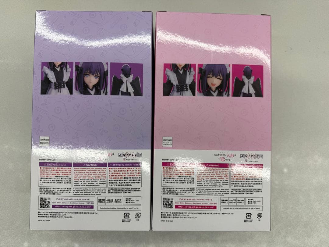 アニプレックスくじ　その着せ替え人形は恋をする　ラストワン＋A賞　着せ恋