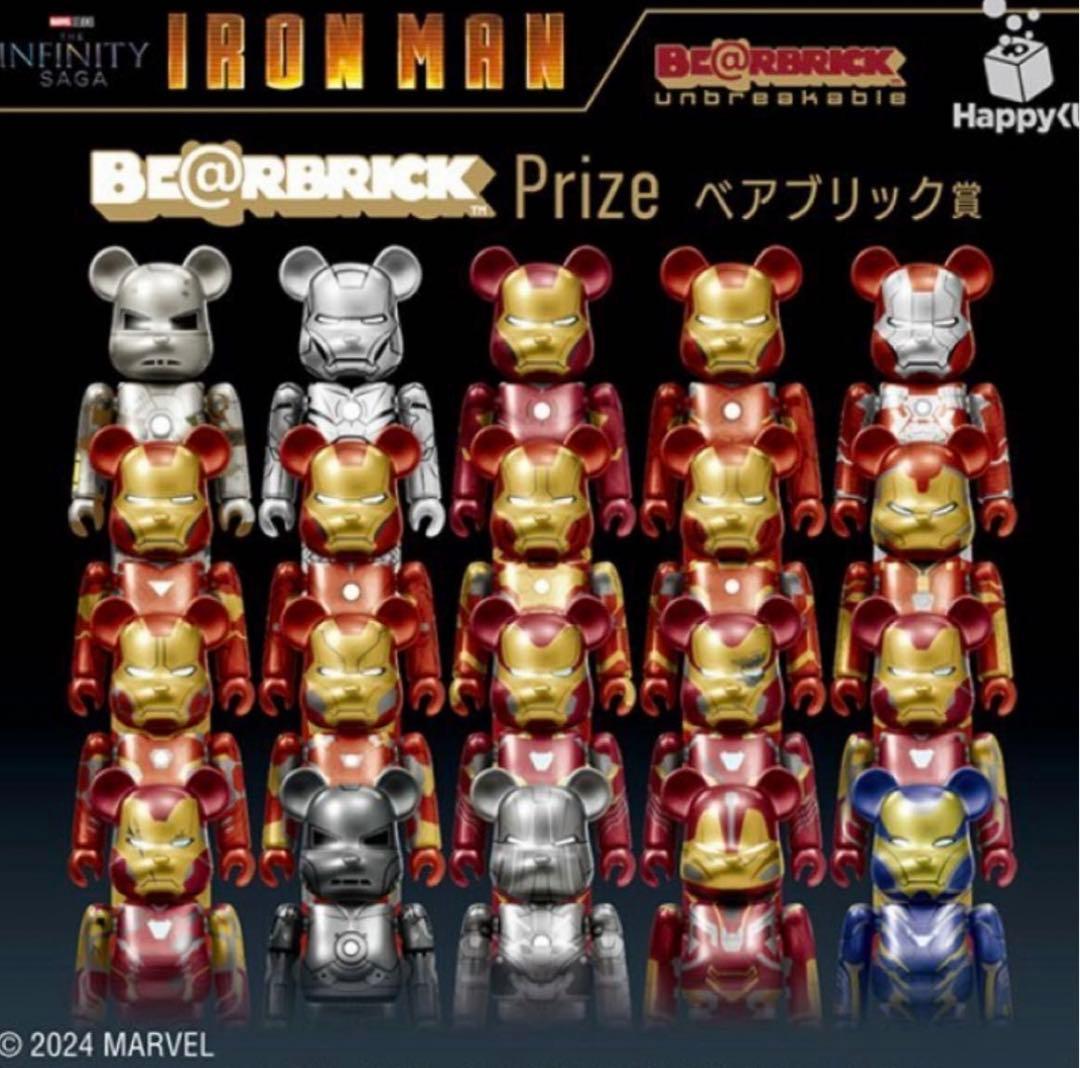 BE@RBRICK アイアンマン　IRON MAN 　marvel マーベル