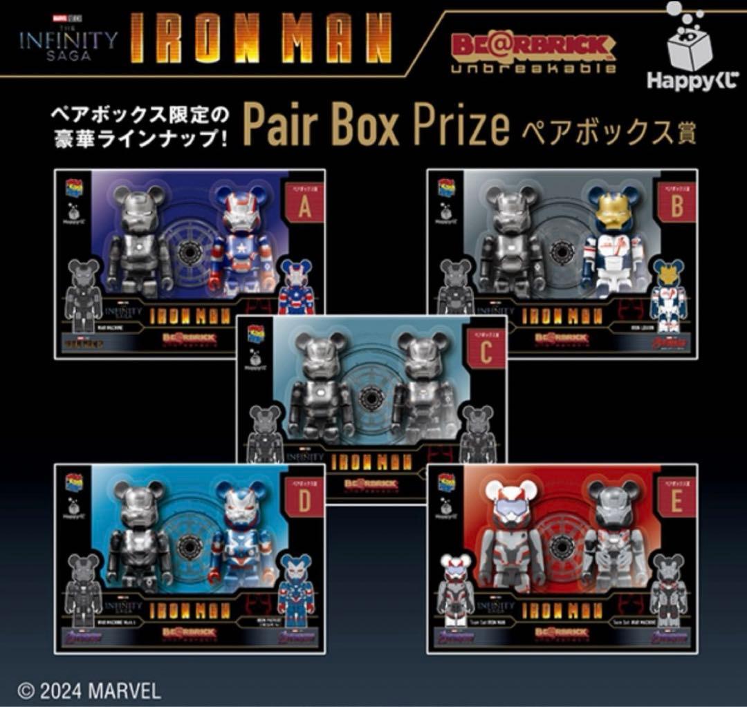 BE@RBRICK アイアンマン　IRON MAN 　marvel マーベル