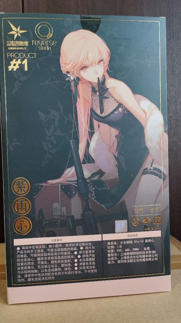 ドルフロ OTs-14 紫雨心Ver. 1/8 フィギュア