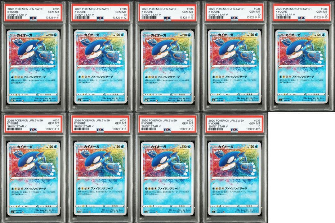 カイオーガ A S4a シャイニースターV 036/190