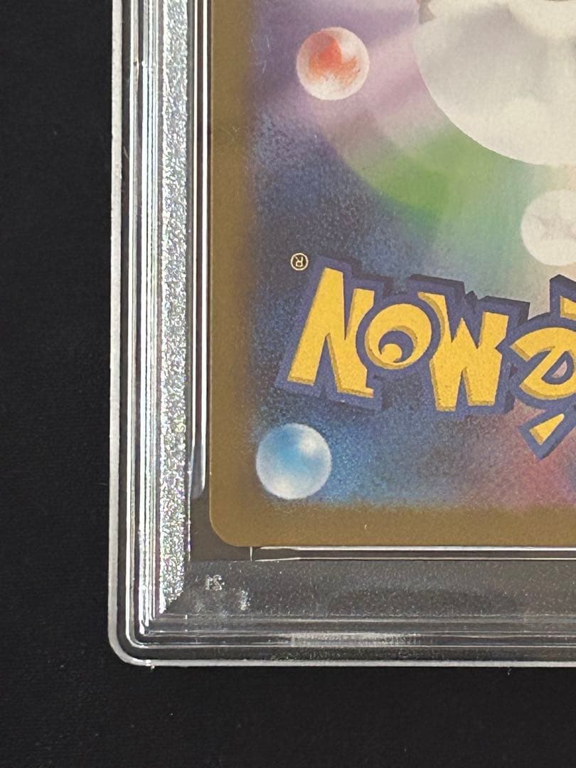 【PSA9】リーリエの決心 SAR　メガブレイブ　ポケモンカード