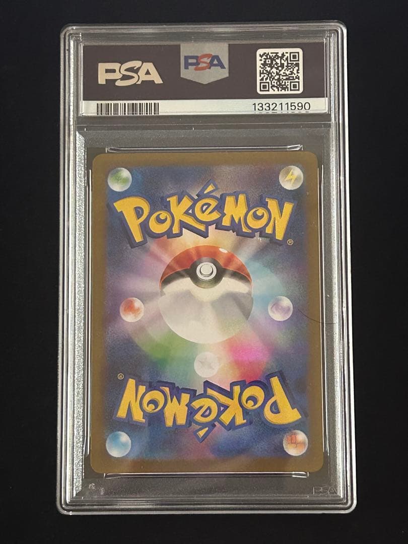 【PSA9】リーリエの決心 SAR　メガブレイブ　ポケモンカード