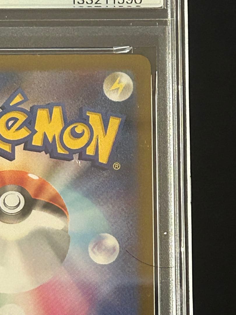 【PSA9】リーリエの決心 SAR　メガブレイブ　ポケモンカード