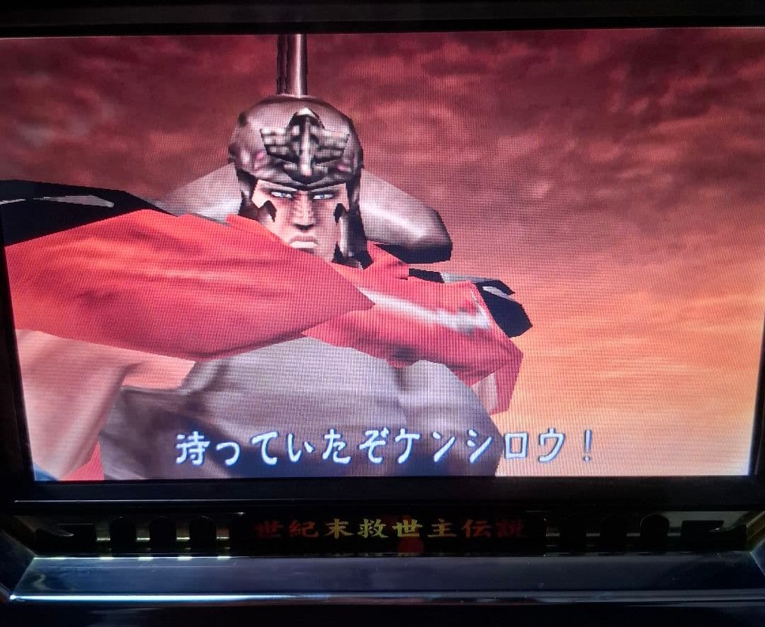 サミー 北斗の拳SE パチスロ (引き取り限定)