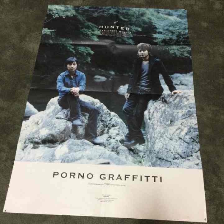 バラ売り相談◎【ポルノグラフィティ】ファンクラブ love up ! 会報