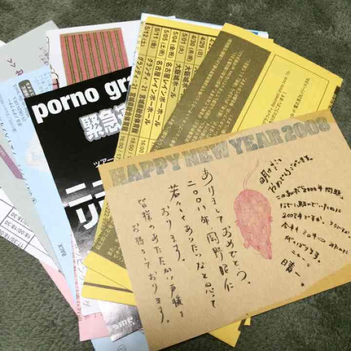 バラ売り相談◎【ポルノグラフィティ】ファンクラブ love up ! 会報