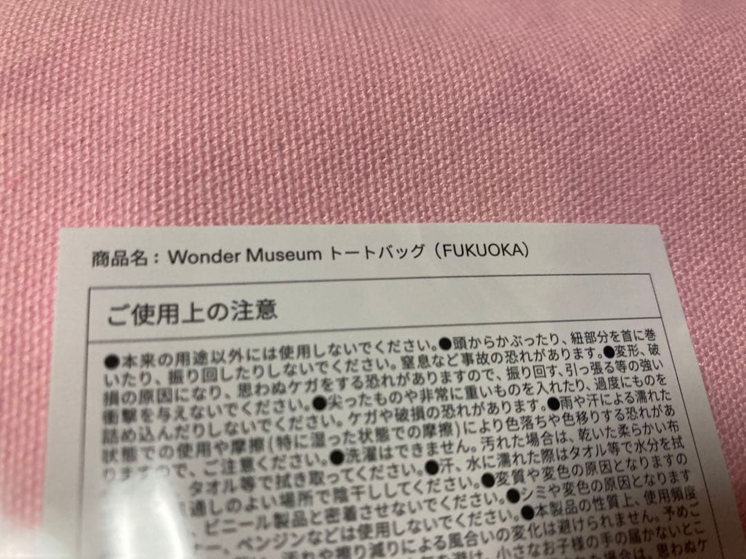 Mrs GREEN APPLE Wonder Museum バッグ ２個セット