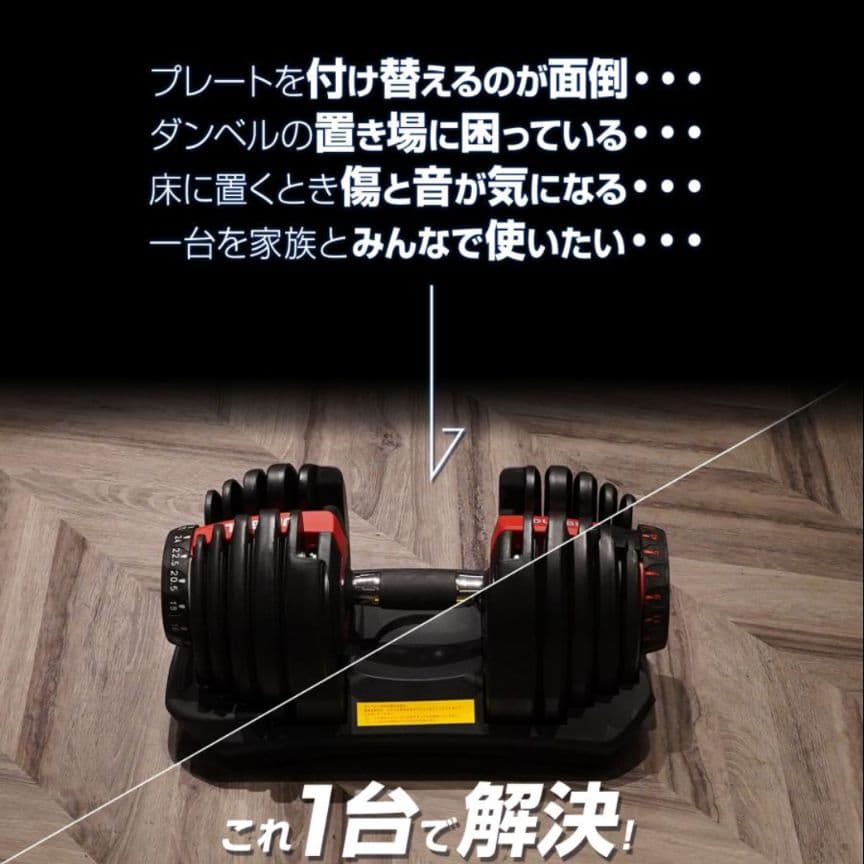 ダンベル 可変式 24kg 2個セット アジャスタブル ダンベルセット ホワイト