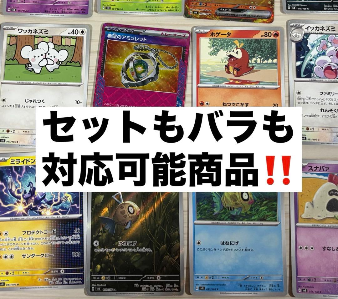 ポケモンカード ※約38枚 レアカード有り