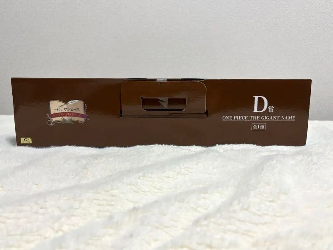 一番くじ ワンピース ドラマティックメモリーズ D賞 H賞セット ※早い者勝ち