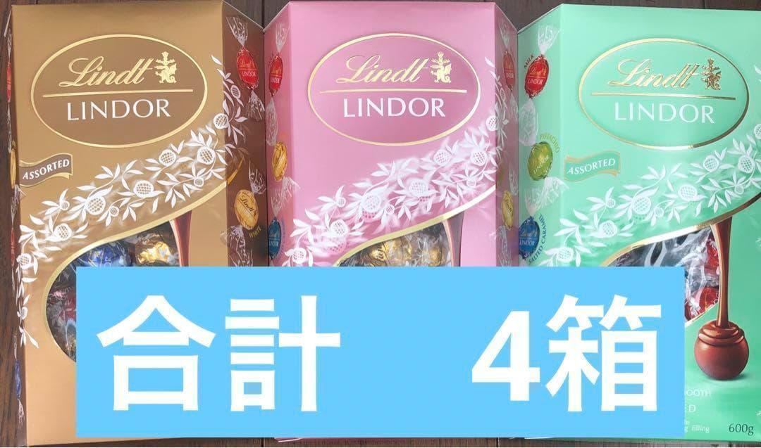 リンツリンドールチョコ　ゴールド、ピンク、グリーン　合計4箱　192粒