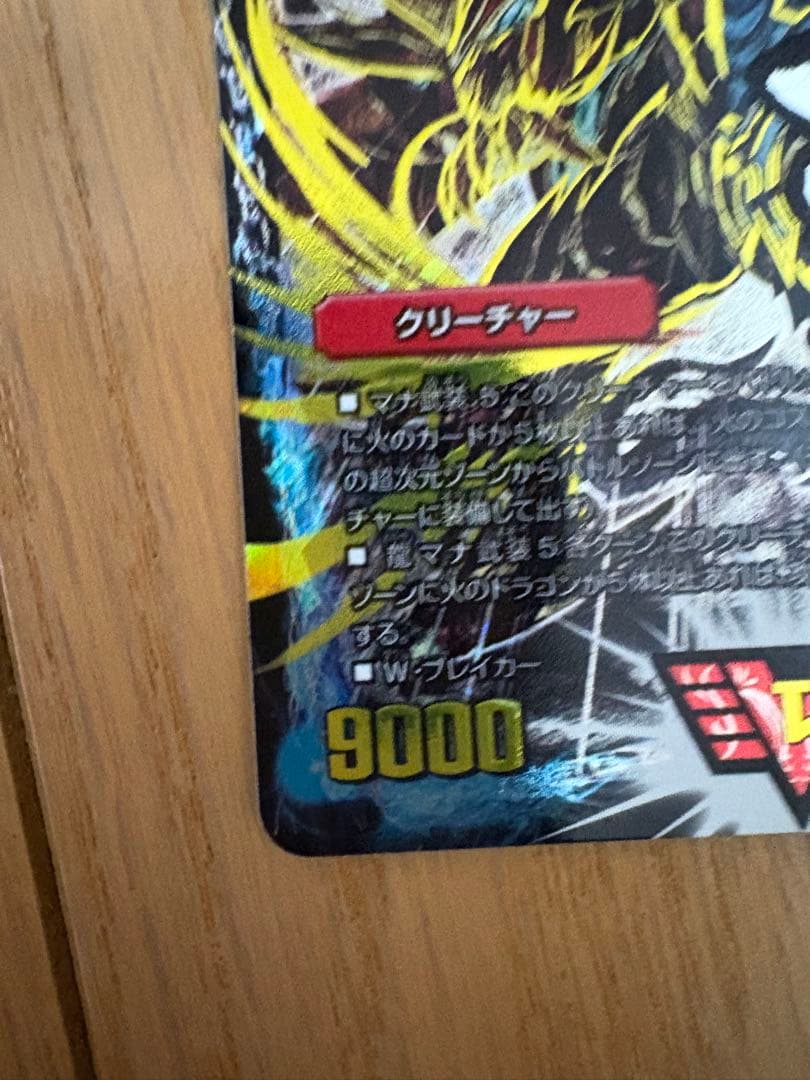 デュエルマスターズ 超戦龍覇モルトNEXT