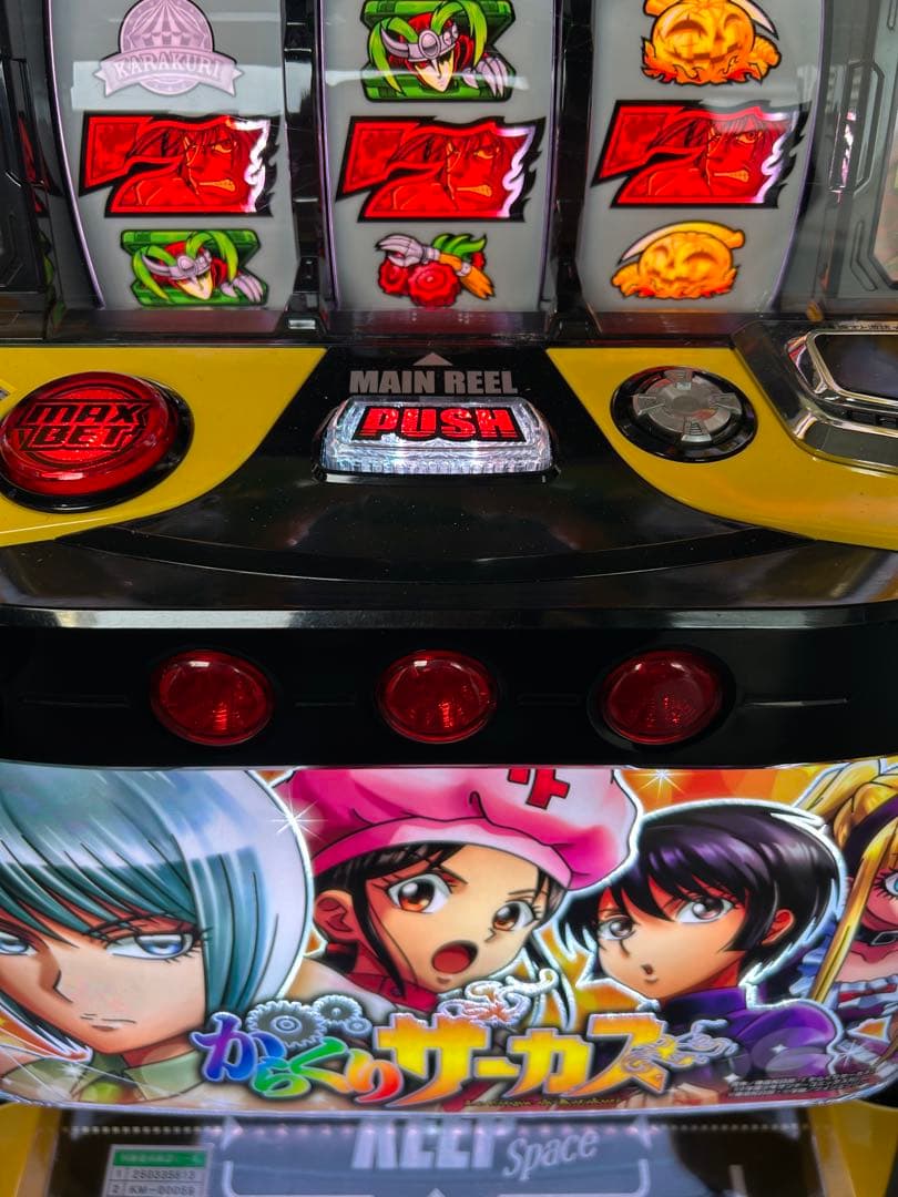 Lからくりサーカス　ヒロインパネル　スマスロ　実機　家庭用改造済み　送料込み