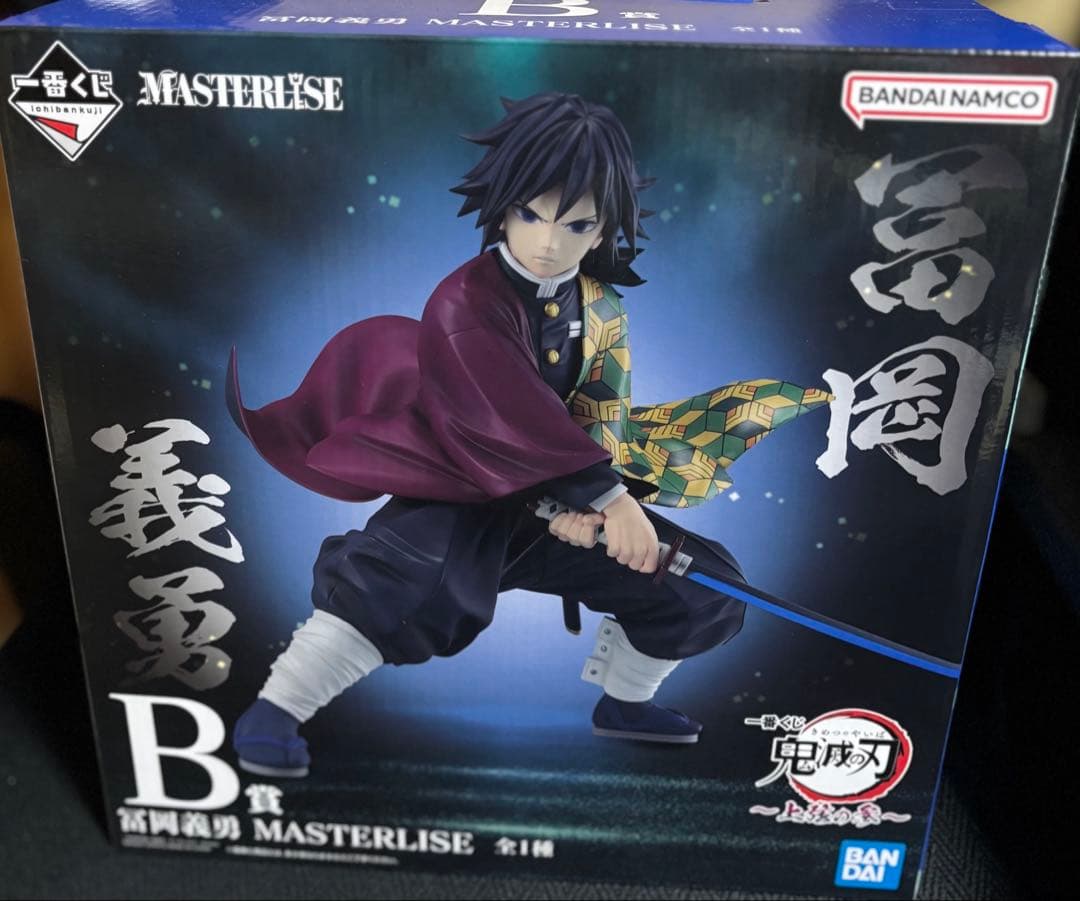 一番くじ 鬼滅の刃 上弦の参 B賞 冨岡義勇 MASTERLISE フィギュア