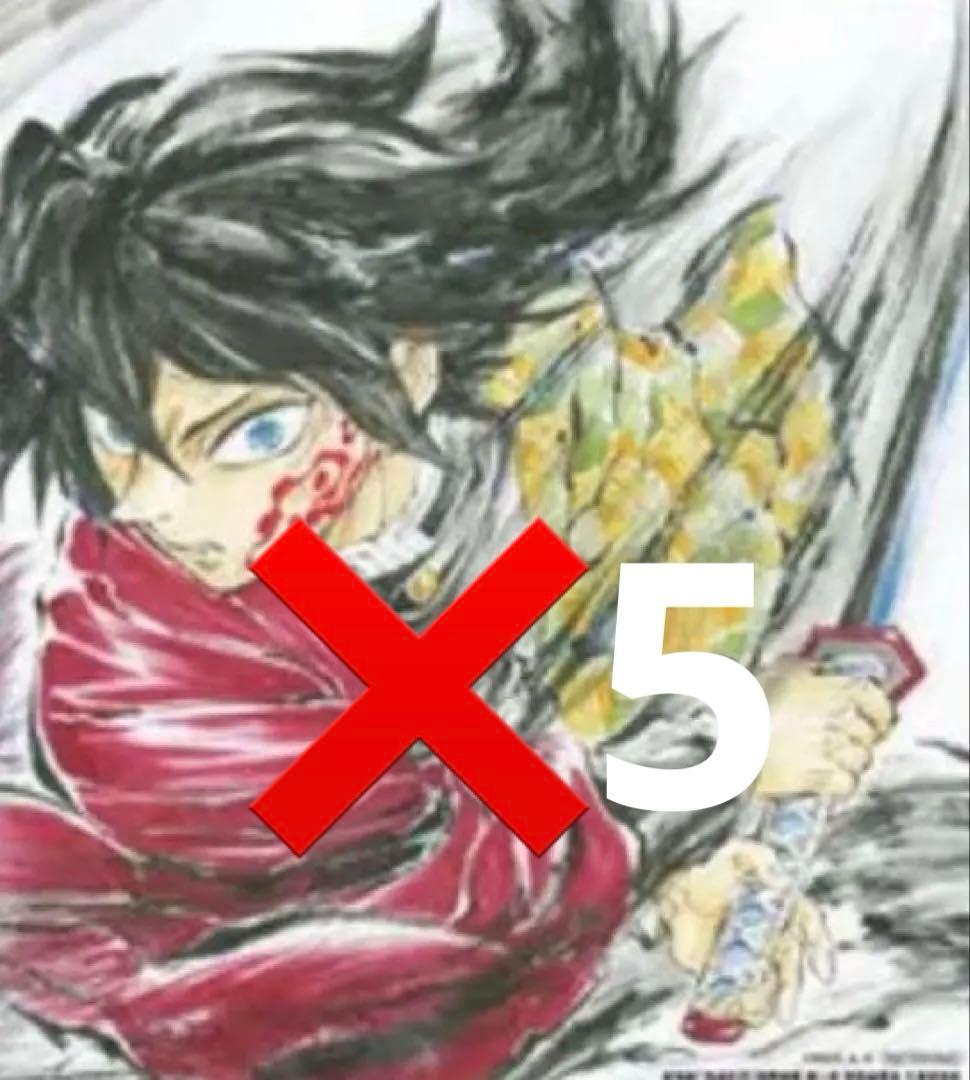 鬼滅の刃 無限城編 松島晃 冨岡義勇 誕生日記念ボード 入場者特典　5枚