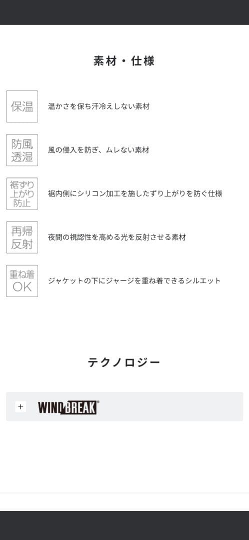 パールイズミ 3500-BL ウィンドブレーク ジャケット