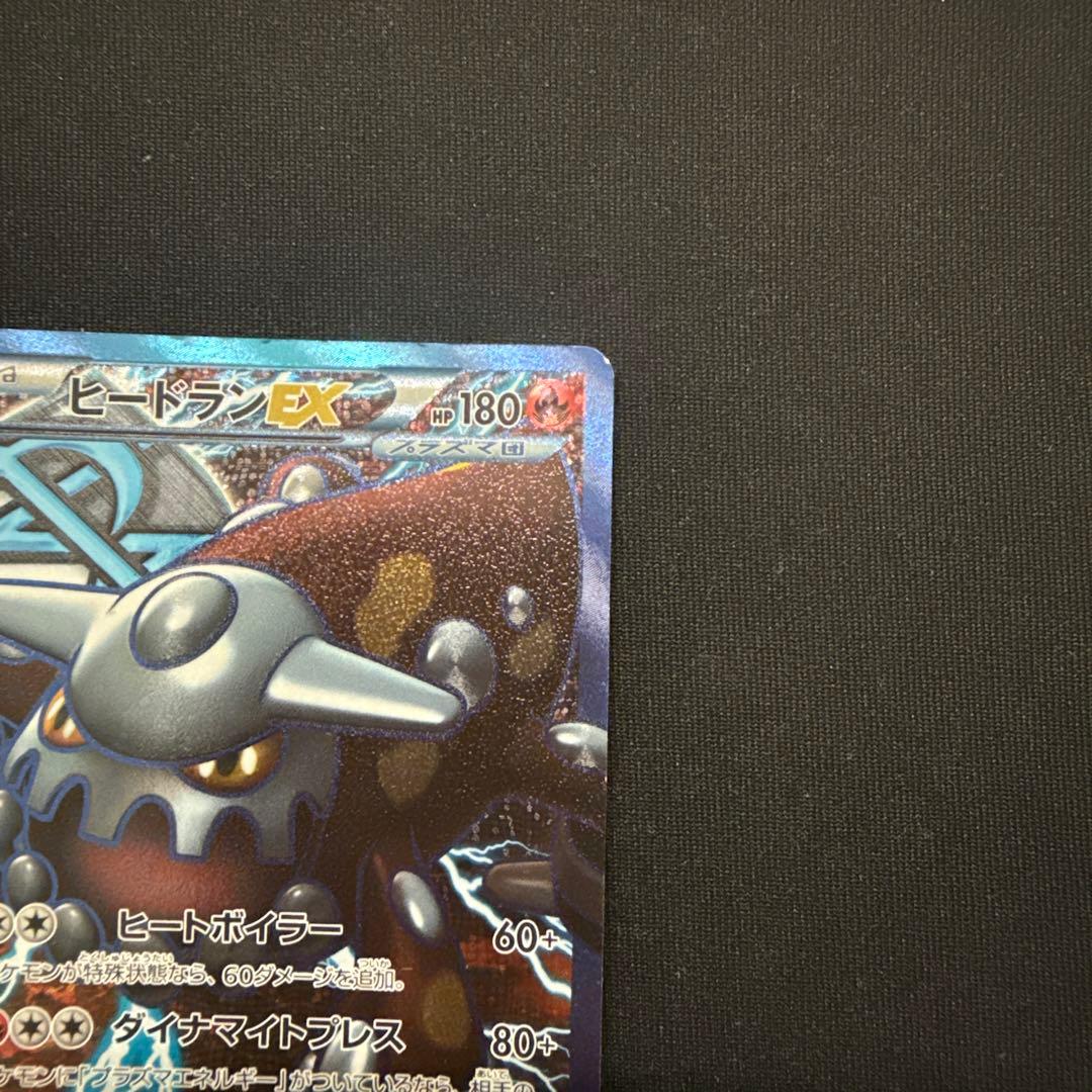 ヒードランEX SR BW8 ラセンフォース 052/051 本物