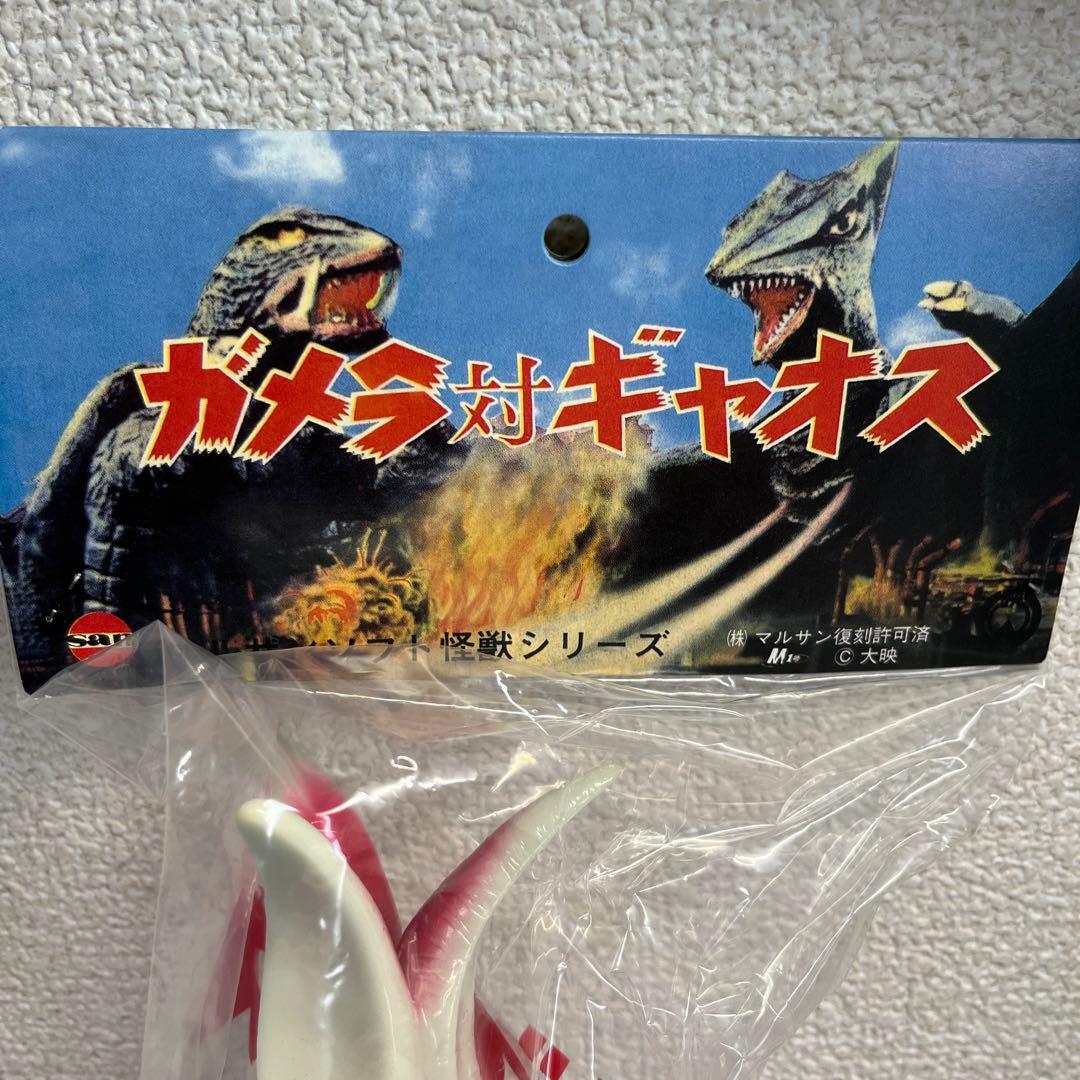 ⚠️未開封デッドストック　M1号　宇宙怪獣バイラス　ガメラ　マルサン