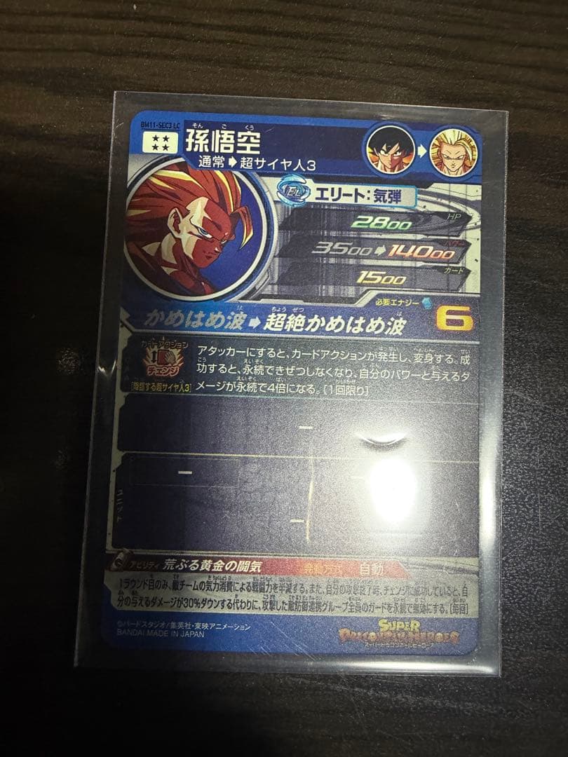 ドラゴンボールヒーローズ　孫悟空　bm11-sec3 lc