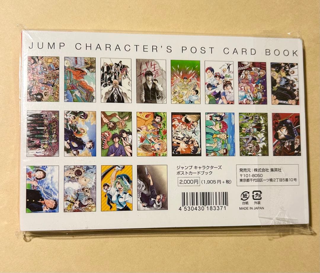 ジャンプキャラクターズ ポストカードブック