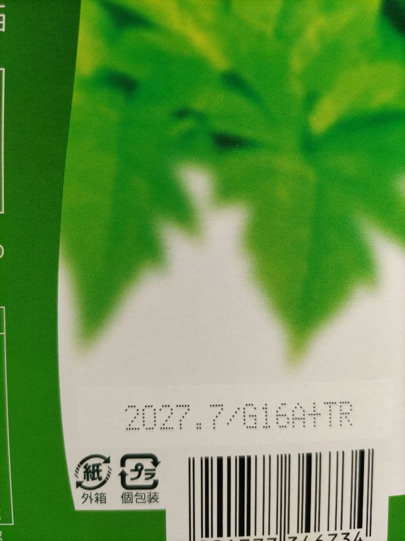 SUNTORY 極の青汁 約30日〜90日分