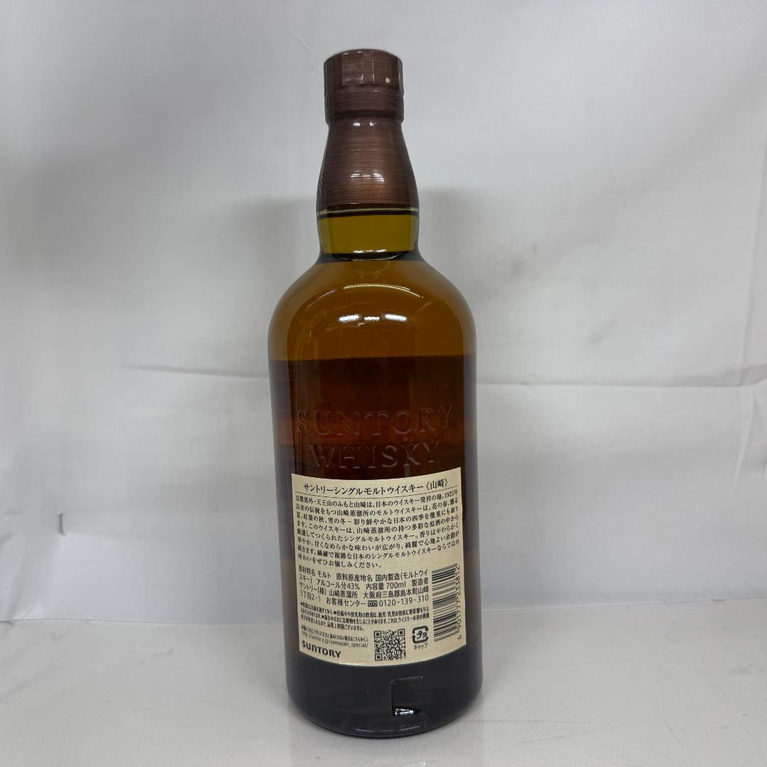山崎 シングルモルトウイスキー オリジナルボックス付き
