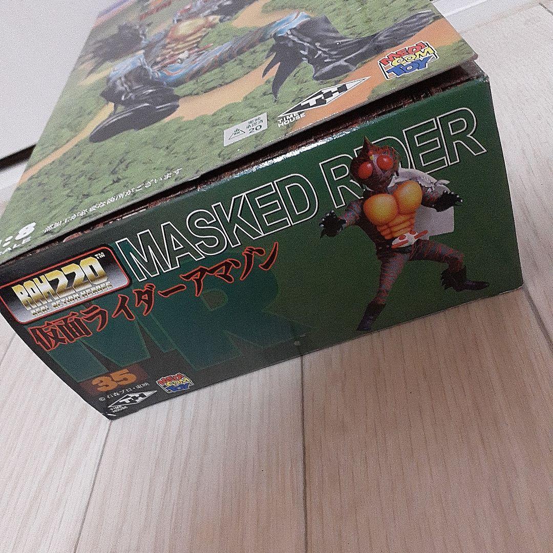 仮面ライダーアマゾン　フィギュア