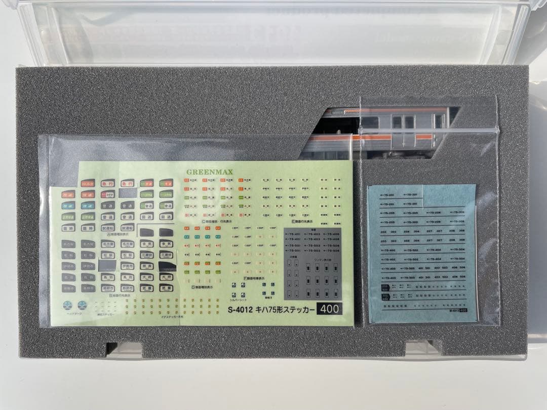 グリーンマックス　4013 キハ75形2次型　かすが・みえ