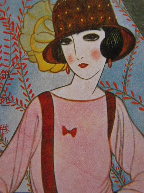 蕗谷虹児、【令女界4】、美人画、希少な画集より、新品高級額